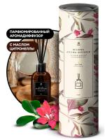 Аромадиффузор парфюмированный 
