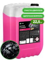 Motor Cleaner средство для мойки двигателя (канистра 22,5 кг) арт 110508