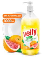 Velly Средство для мытья посуды с дозатором грейпфрутl 1000мл арт 125832