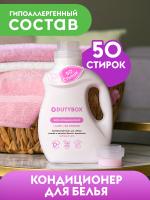 Кондиционер для белья LAUNDER DUTYBOX 1л арт DB-5102